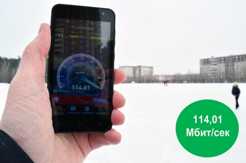 Топ ледовых катков Челябинска с самым быстрым интернетом