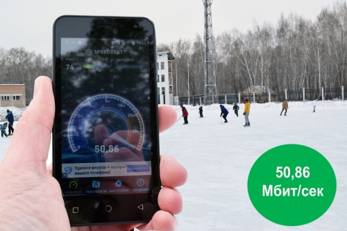 Топ ледовых катков Челябинска с самым быстрым интернетом